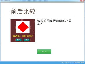 探索腦力潛能 慧工廠腦素質開發(fā)官方版 v1.0綠色版下載指南